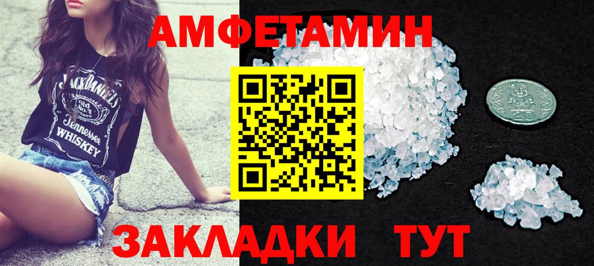АМФЕТАМИН 97%  Вход с VPN  АМФЕТАМИН  Углич 