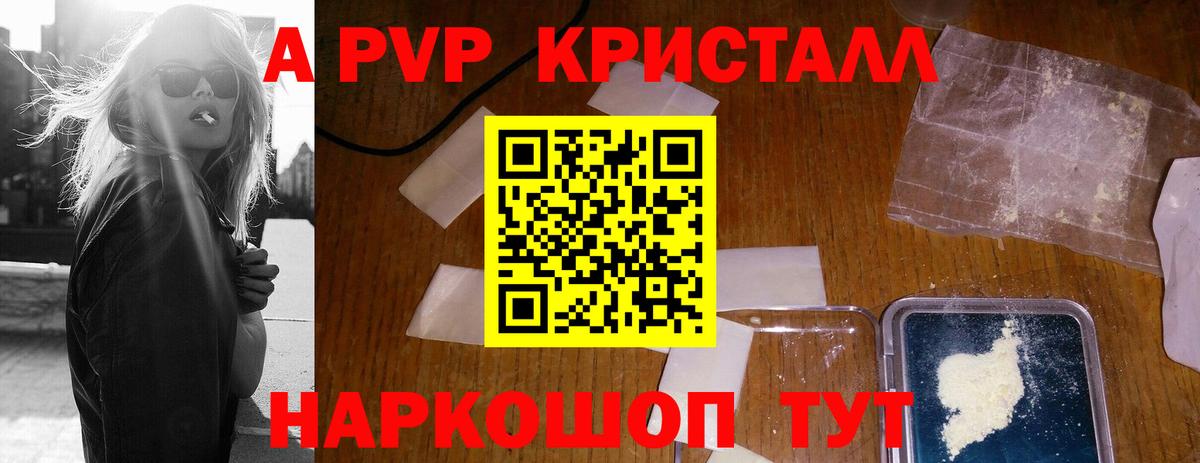 Alpha PVP кристаллы Углич