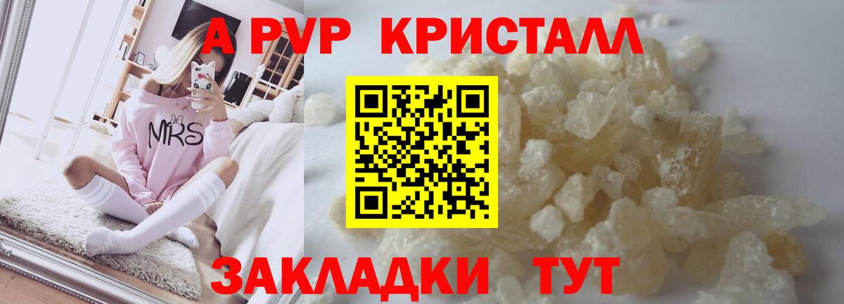 Альфа ПВП мука  Alpha PVP  Углич  APVP СК КРИС  Вход с VPN 