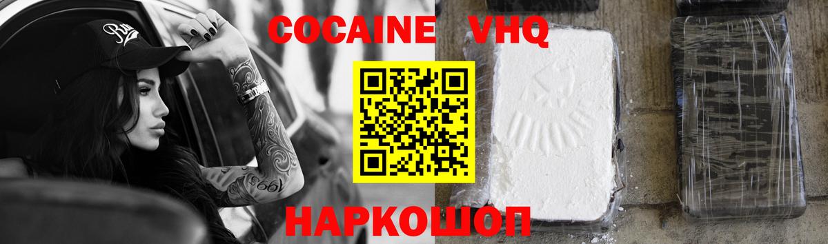Кокаин 97% Углич