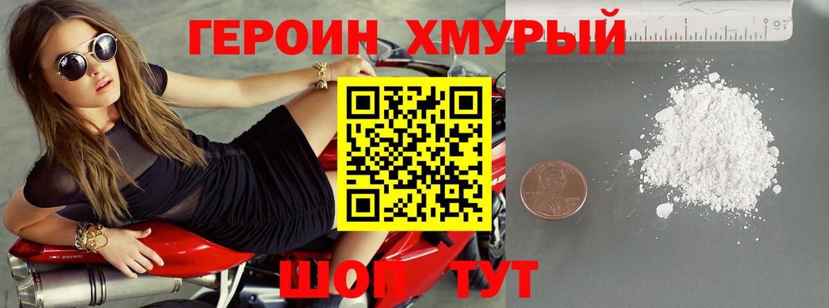 ГЕРОИН  Вход с VPN  Углич  Героин афганец 