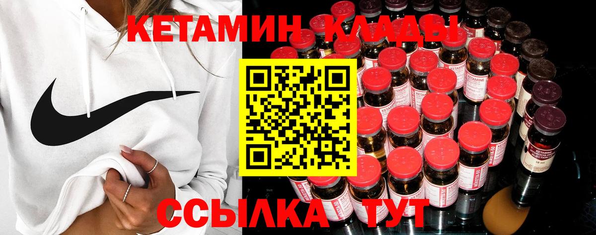 КЕТАМИН ketamine Углич