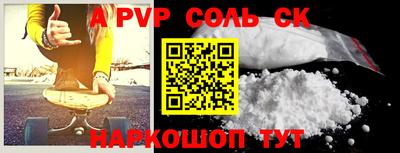 альфа пвп Старая Купавна