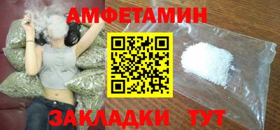 молекула духа Славянск-на-Кубани