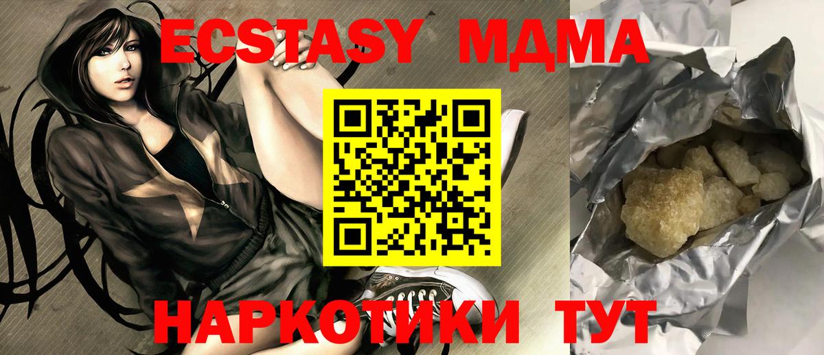 MDMA  Вход с VPN  Углич  МДМА crystal 