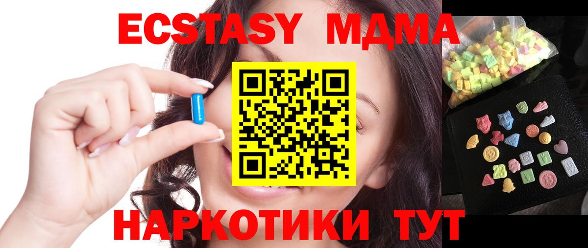 MDMA кристаллы Углич