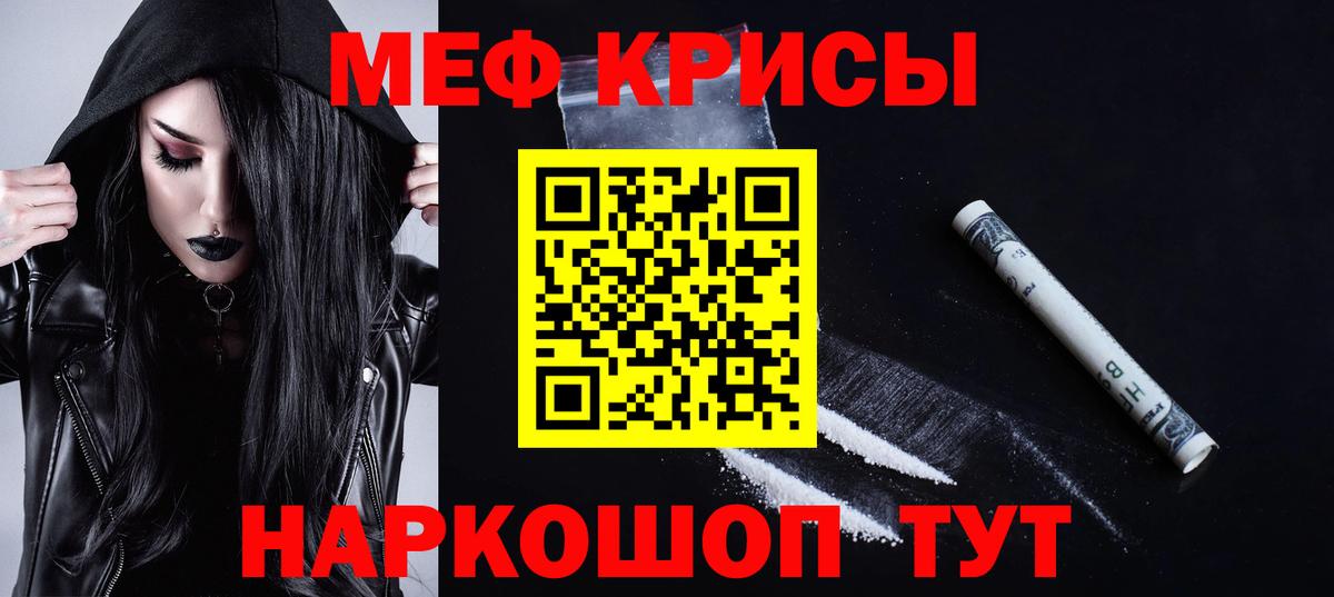МЕФ мука Углич