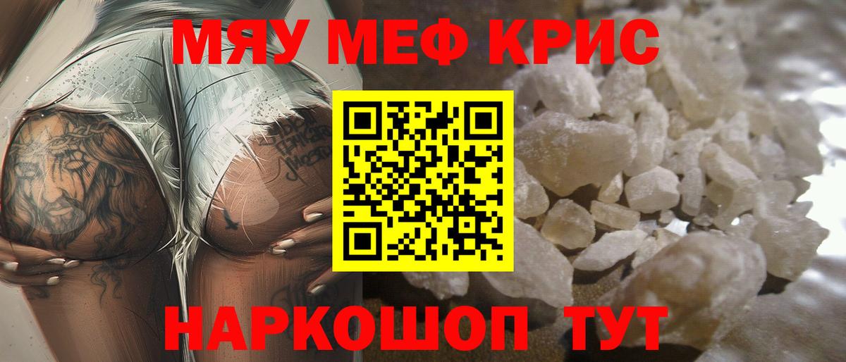 как найти закладки  Мефедрон 4 MMC  Меф  Углич  Вход с VPN  МЕФ мука 