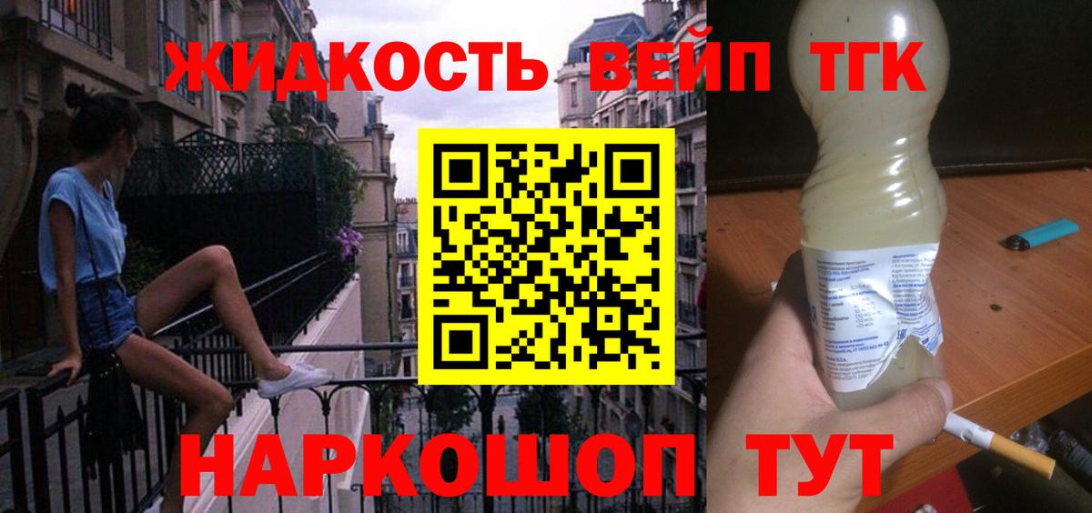 Дистиллят ТГК THC oil Углич