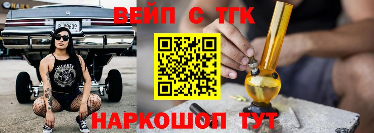 Дистиллят ТГК жижа  Дистиллят ТГК Wax  Вход с VPN  Углич 
