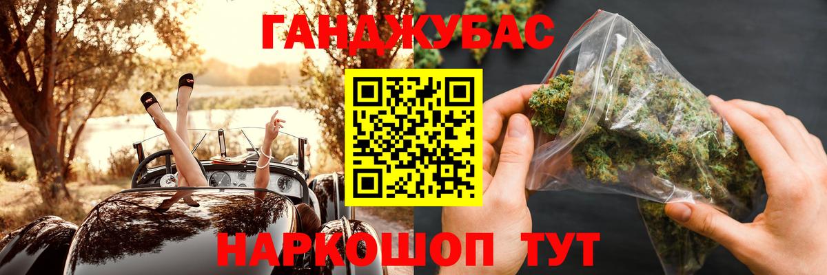 МАРИХУАНА Ganja Углич